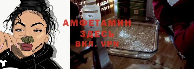 Amphetamine 97% Новоалтайск