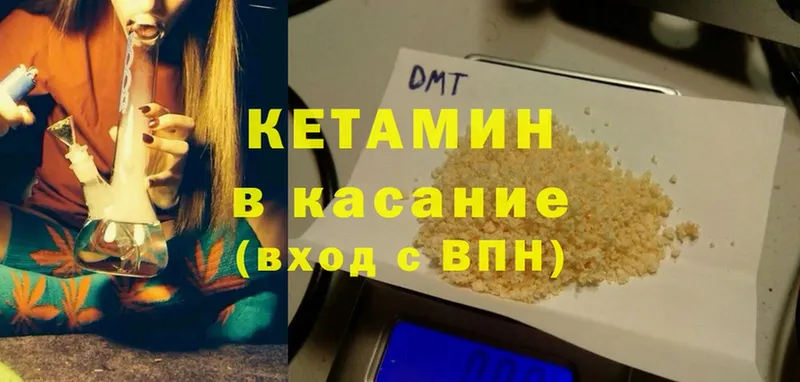 КЕТАМИН ketamine  OMG ONION  Новоалтайск  купить  сайты 